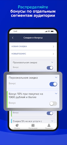 SQNS ex Клиника Онлайн Screen 3