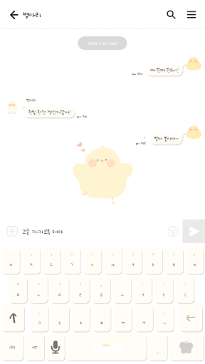 카카오톡 테마 - 말랑말랑병아리_소프트화이트 Screen 3