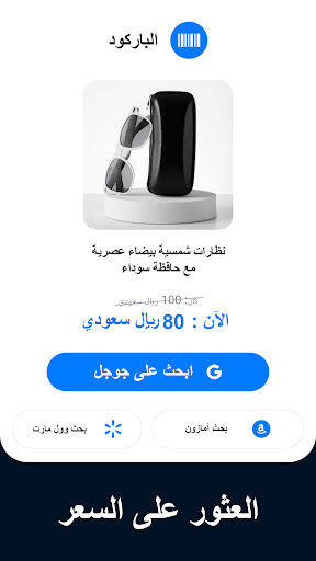 قارئ الباركود - ماسح الباركود لقطة شاشة لتطبيق الأندرويد 5