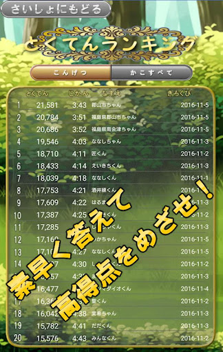 Download 九九バトル かけ算学習アプリ On Pc Mac With Appkiwi Apk Downloader