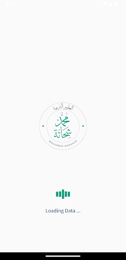 Android application الأستاذ محمد شحاتة screenshort
