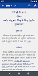 screenshot of Hindi Bible (पवित्र बाइबिल)