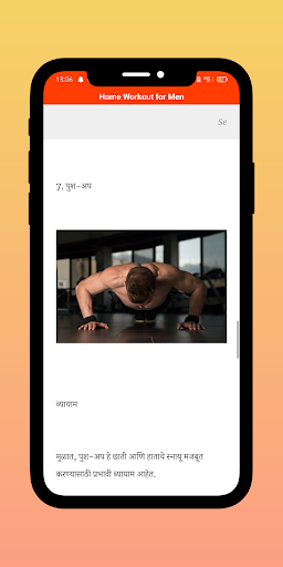 Android application Home Workout for Men screenshort