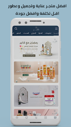 Android application فانير | VANEER screenshort