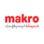 Cover Image of ดาวน์โหลด Makro Myanmar  APK
