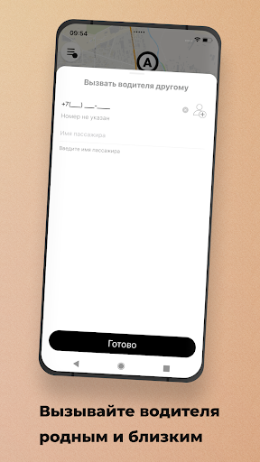 ElitTrans — личный водитель Screen 3