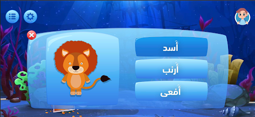 ArabToon Screen 3