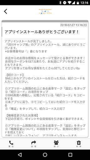 洞川キャンプ場 Screen 2