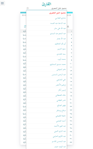 القارئ screenshot 5