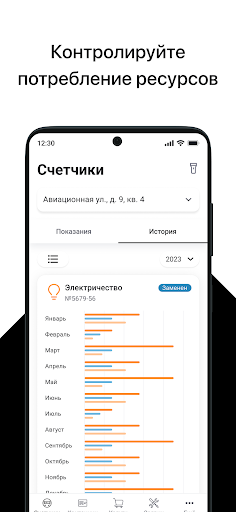 ИНТЕРУЮТ Screen 2