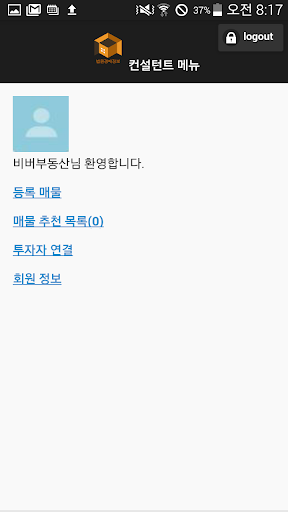 쉬운법원경매 Screen 2