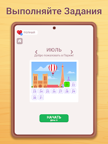Скриншот
