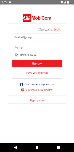 Android application SiteManagement screenshort