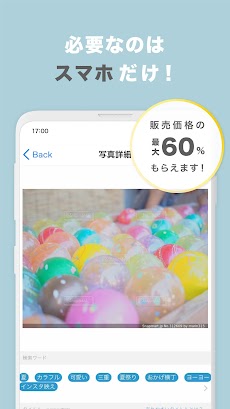 スナップマート（Snapmart）- 写真が売れるアプリのおすすめ画像2