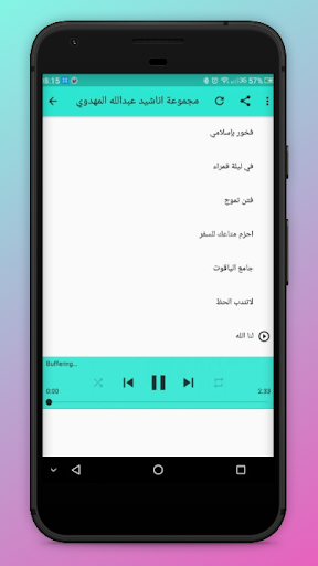 Abdullah AlMahdawi MP3 Offline Screen 2