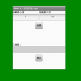 aroote 簡易抽籤App程式 icon