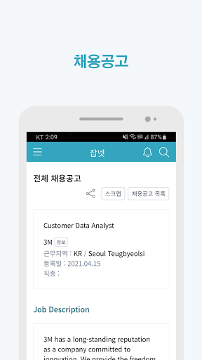 잡넷 Screen 3
