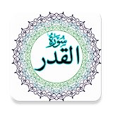 Surah al Qadr icon