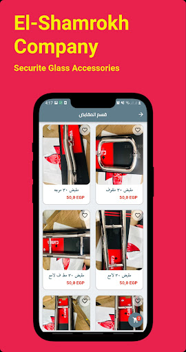 الشمروخ لاكسسوارات الزجاج Screen 2