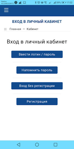 Служба быта Screen 3