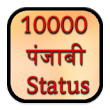 10000 Punjabi Status icon