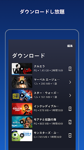 Disney By Disney Google Play Japan Searchman App Data Information