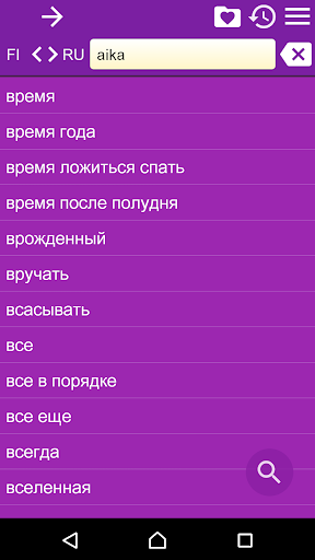 Finnish Russian Dictionary Screenshot 4 - AppWisp.com