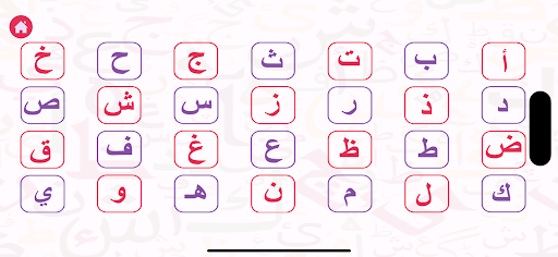 منبع القراءة 2 Screen 2