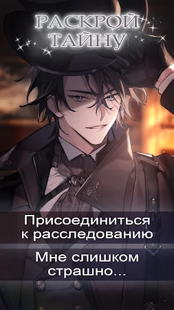 Game screenshot Sherlock: A Rose Among Thorns apk download