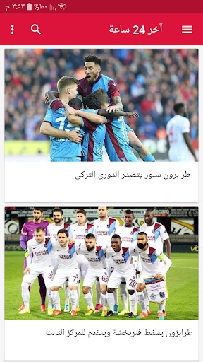 كورة تركية - الدوري التركي