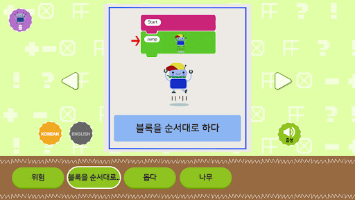 Minglebot AI Developer - 01 Screen 3