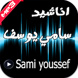 اناشيد سامي يوسف 2016 icon