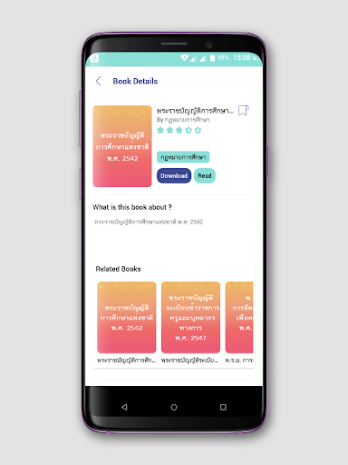 Kru E-Book  เอกสารอ่านสอบครูผ