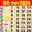 Hindi Panchang® Calendar 2024