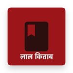 Cover Image of Download Lal Kitab(लाल किताब) 1.0.7 APK