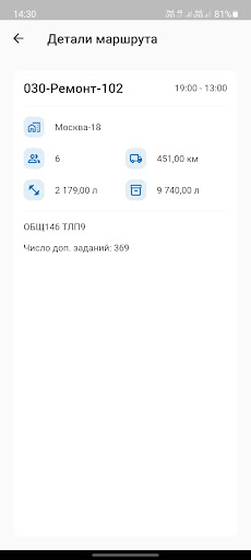 Мобильный водитель Screen 3