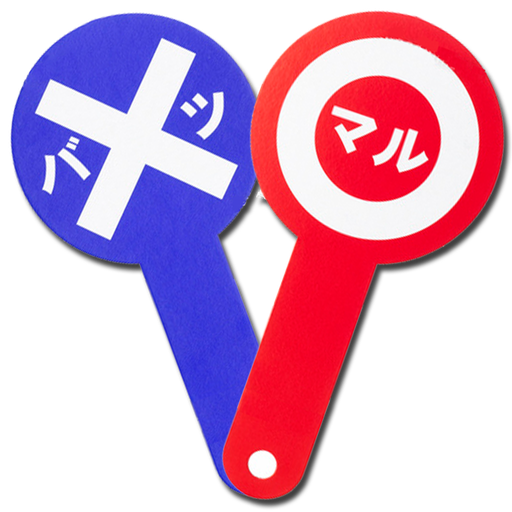 クイズの効果音 Google Play のアプリ