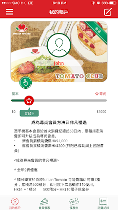 Tomato Clubのおすすめ画像3