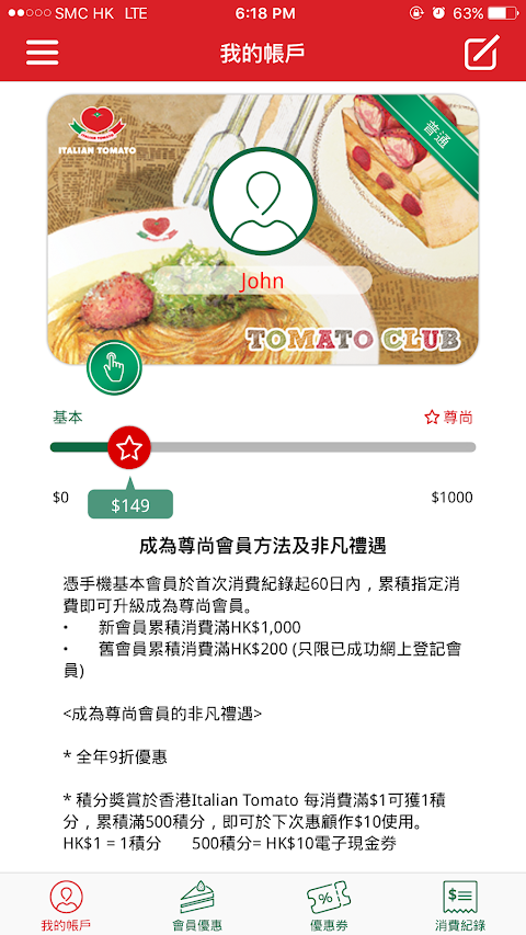 Tomato Clubのおすすめ画像3