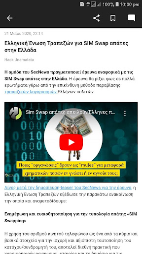 SecNews Screen 2