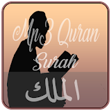 Mp3 Quran Surah Al Mulk icon