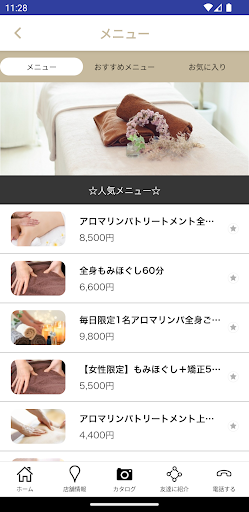 リラクゼーションサロン　からだケアサロン　ハンドベル Screen 3