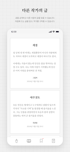 씀 : 일상적 글쓰기 screenshot 3