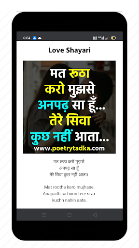 Hindi Shayari App  शायरी 2022
