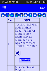 Puzzles and Riddles in Hindi