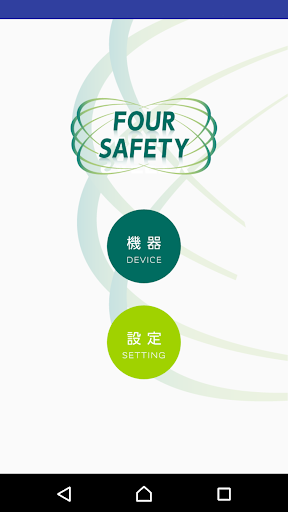 FOUR SAFETY Screen 2