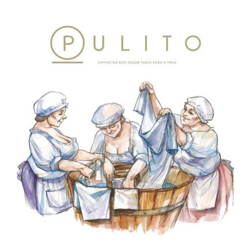 Химчистка Pulito