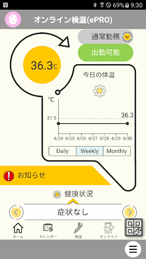 Android application Healthy Lab（ヘルシーラボ） screenshort