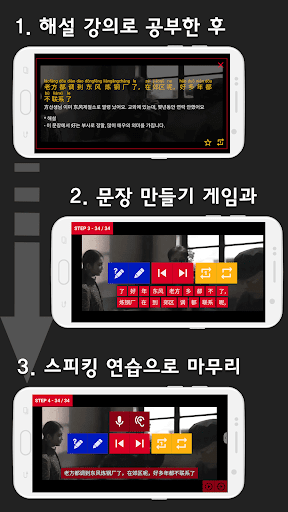 꾸매중 - 꾸준하게 매일 빡세게 중국어 Screen 2
