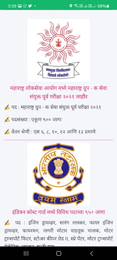 Surreta naukri Screen 2
